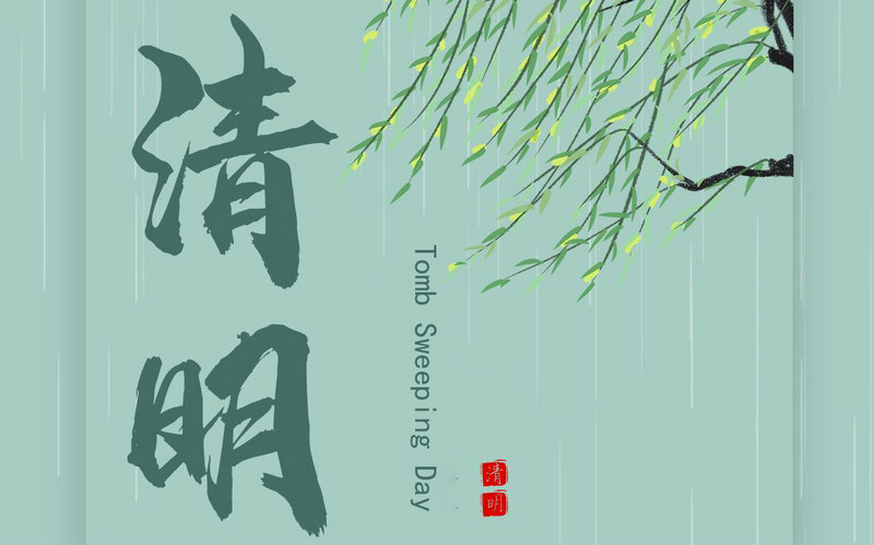 إشعار عطلة for تشينغ مينغ مهرجان
