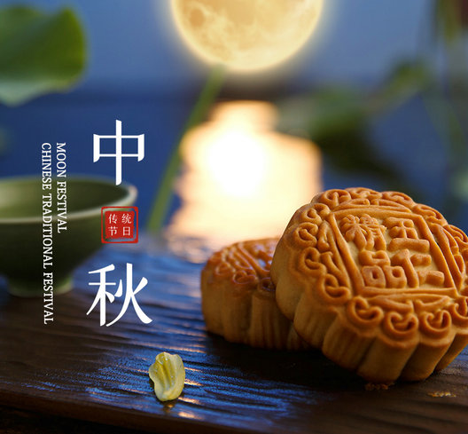 مهرجان صيني تقليدي —— مهرجان القمر
