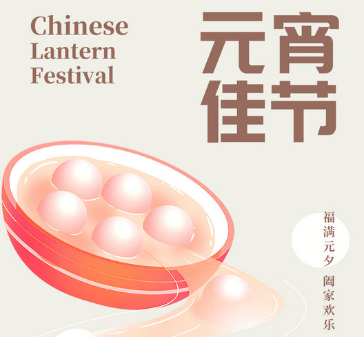 المهرجان الصيني التقليدي - مهرجان الفوانيس