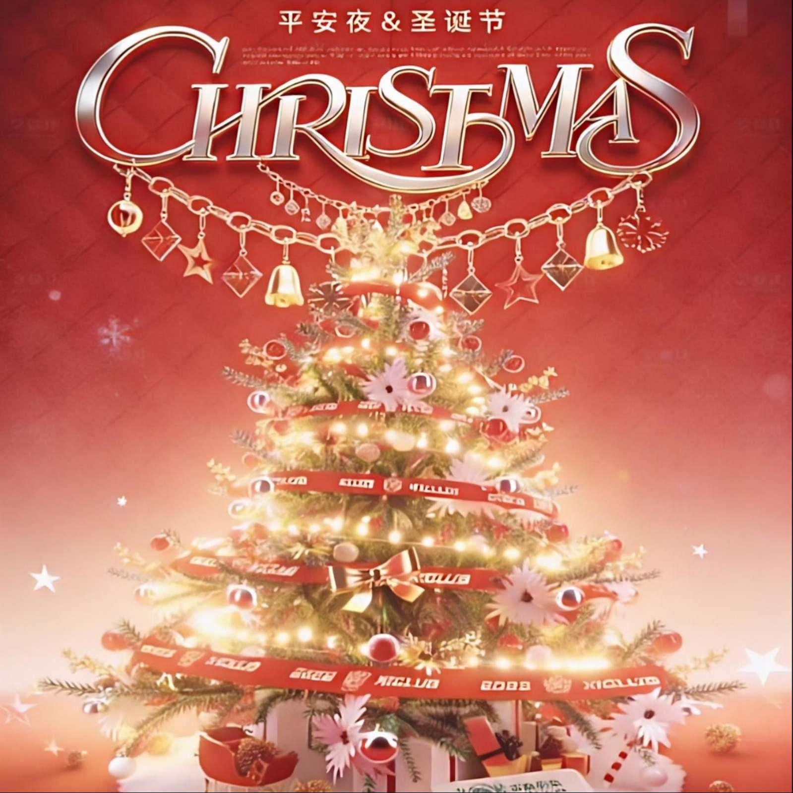 عيد ميلاد مجيد وعطلات سعيدة! - بينجر